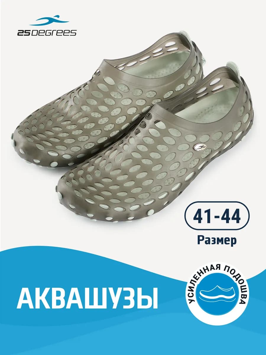 Аквашузы для плавания для бассейна