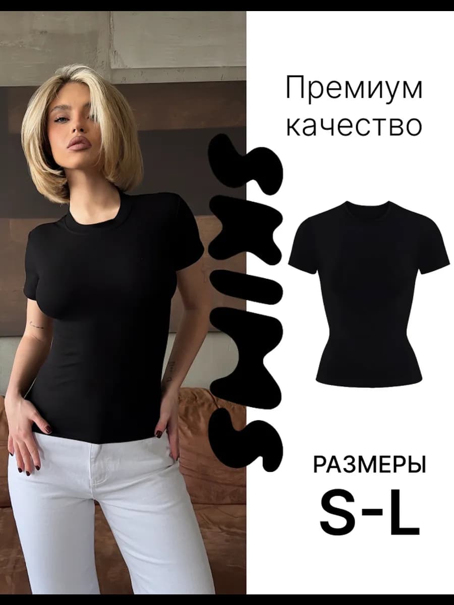 Футболка skims короткая обтягивающая базовая