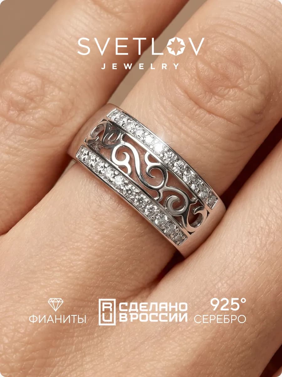Кольцо серебро 925 пробы с фианитами
