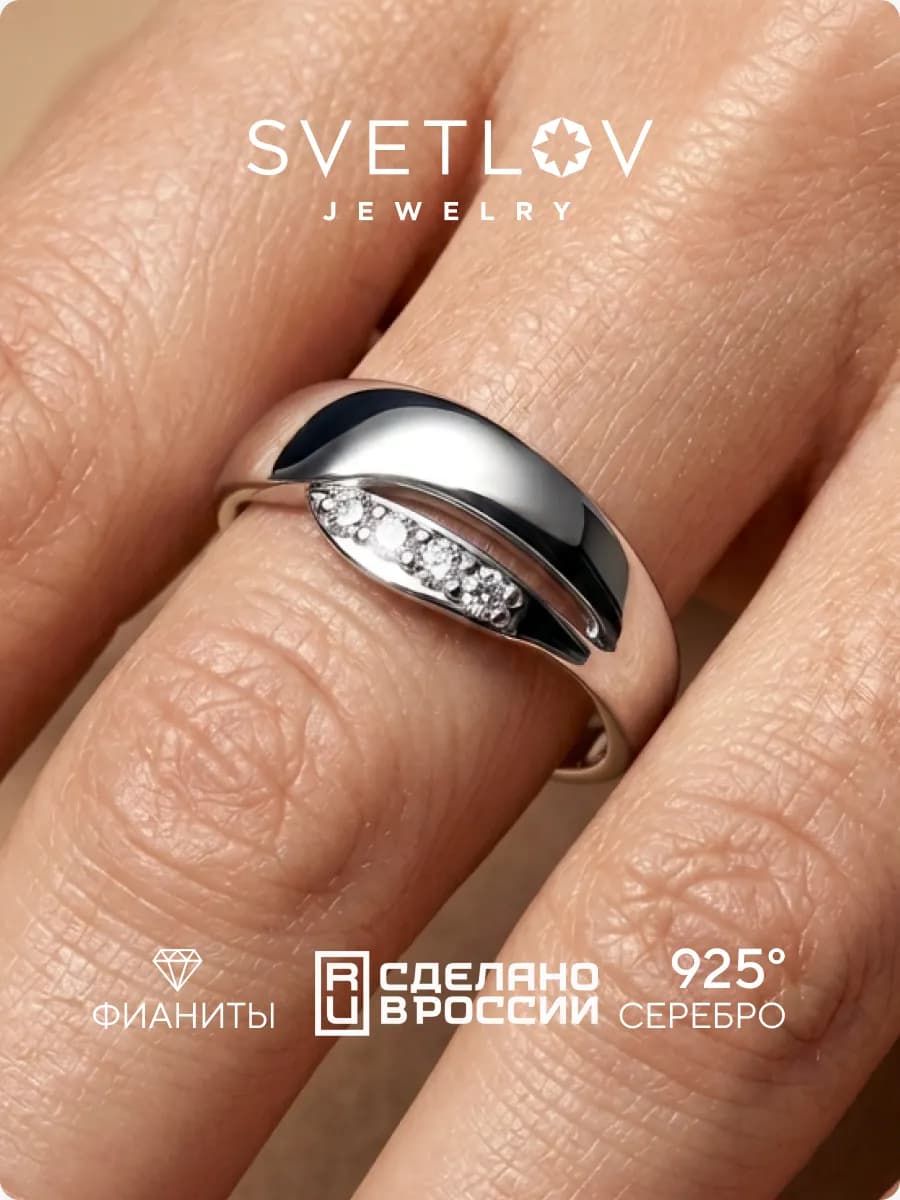 Серебряное кольцо 925 проба с фианитами