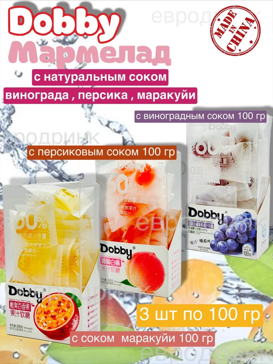 Мармелад Добби микс вкусов 3 шт