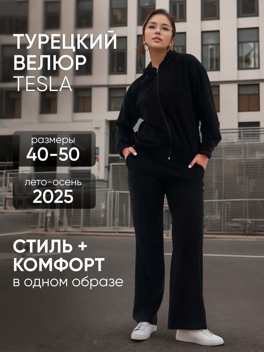 Спортивный костюм вельветовый молодежь черный короткий