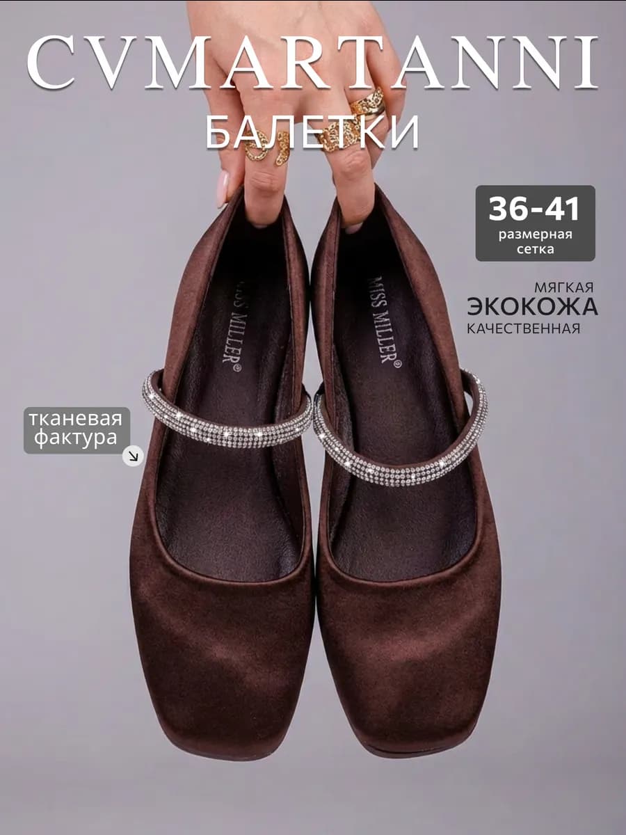 Балетки лодочки с ремешком со стразами на каблуке
