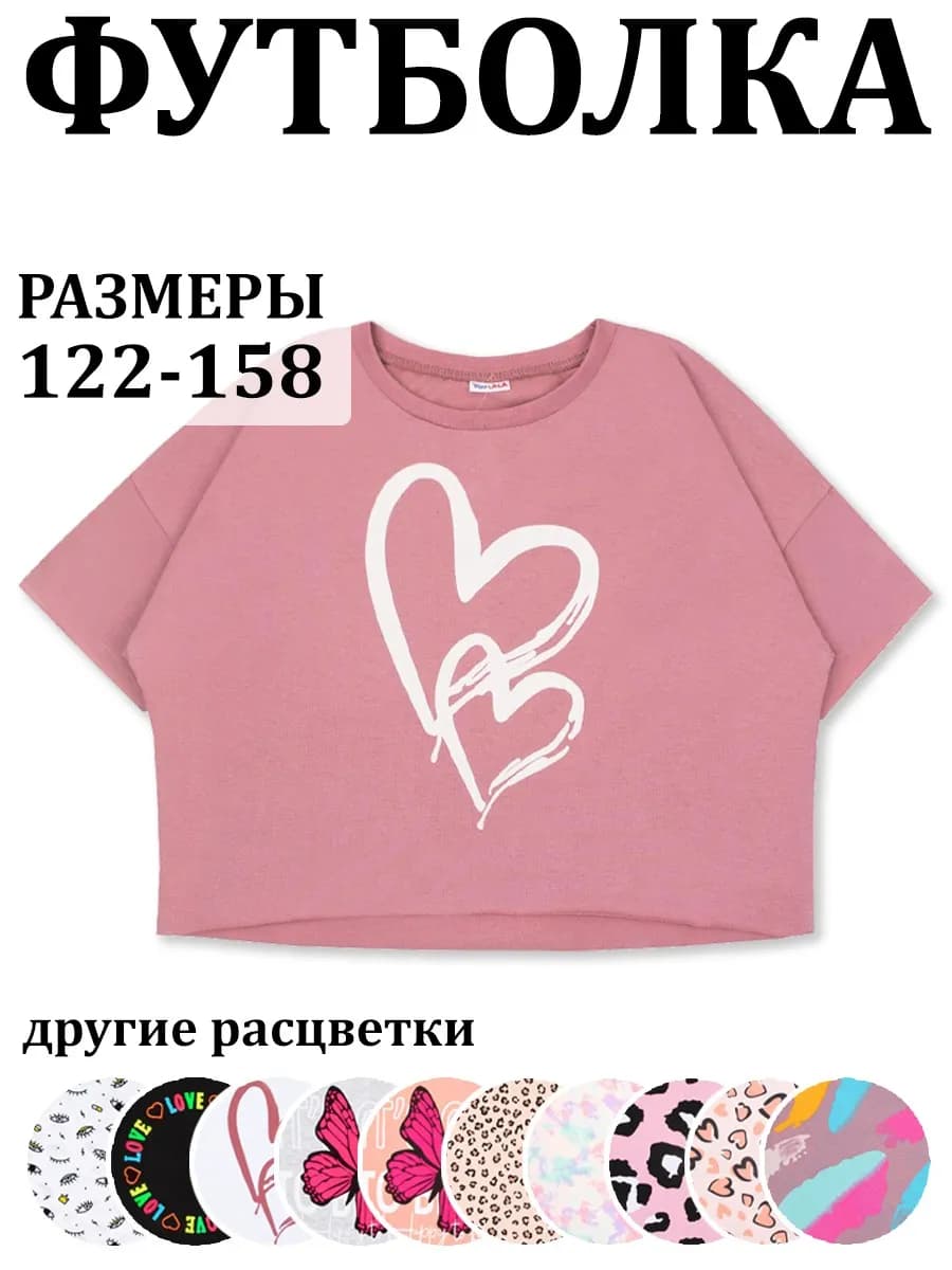 Футболка укороченная спортивная топ оверсайз для девочки