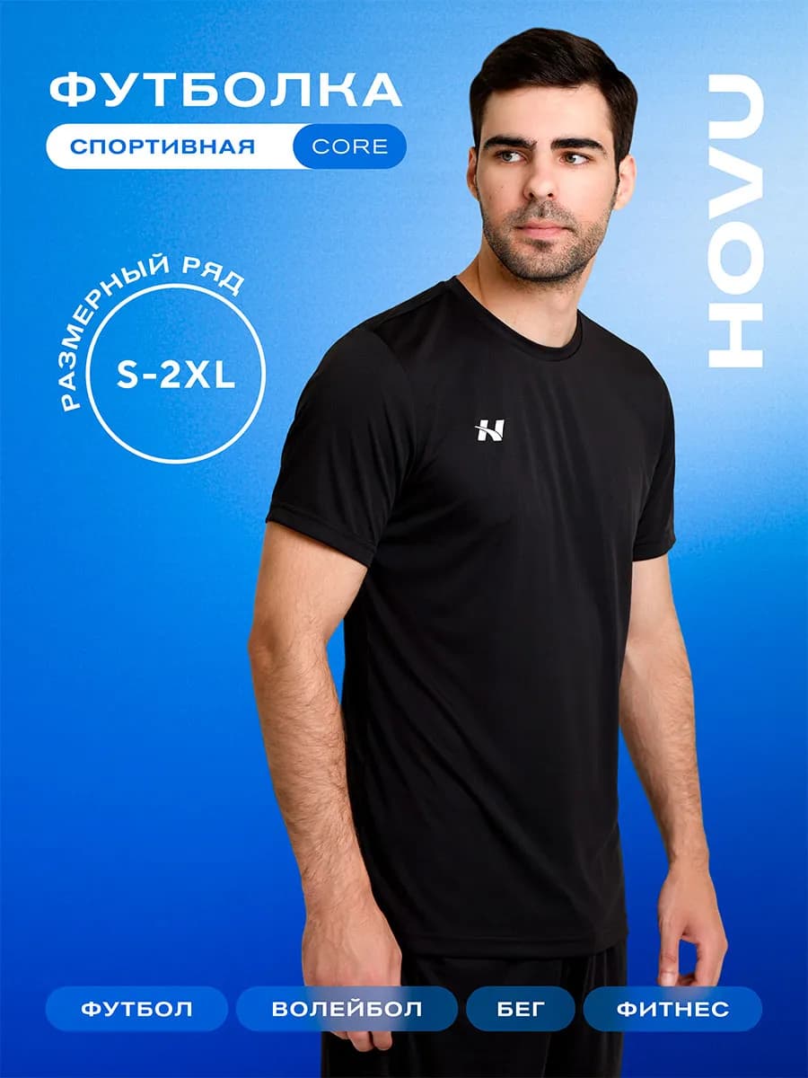 Футболка спортивная CORE