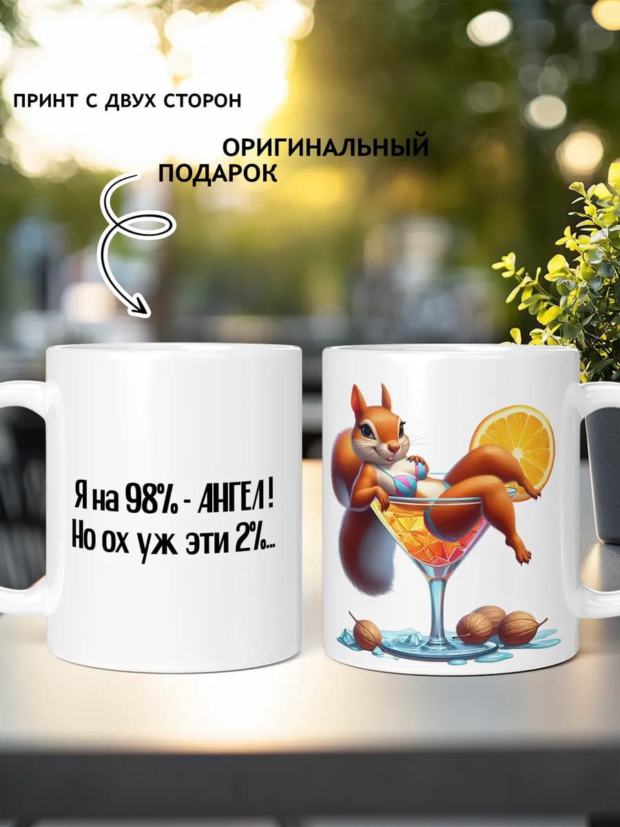 Кружка с приколом