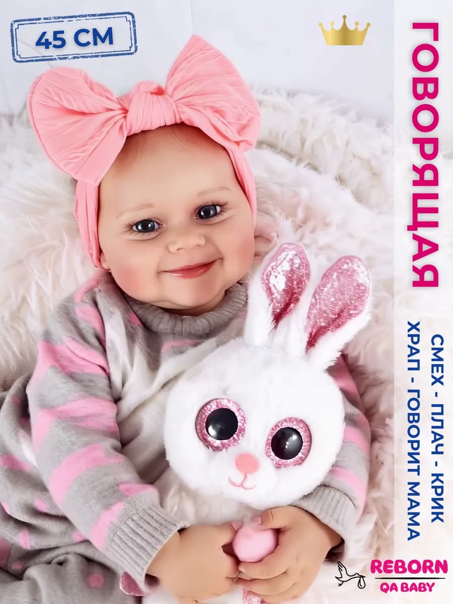 Кукла Пупс Реборн Говорящая Мягкая девочка 45 см