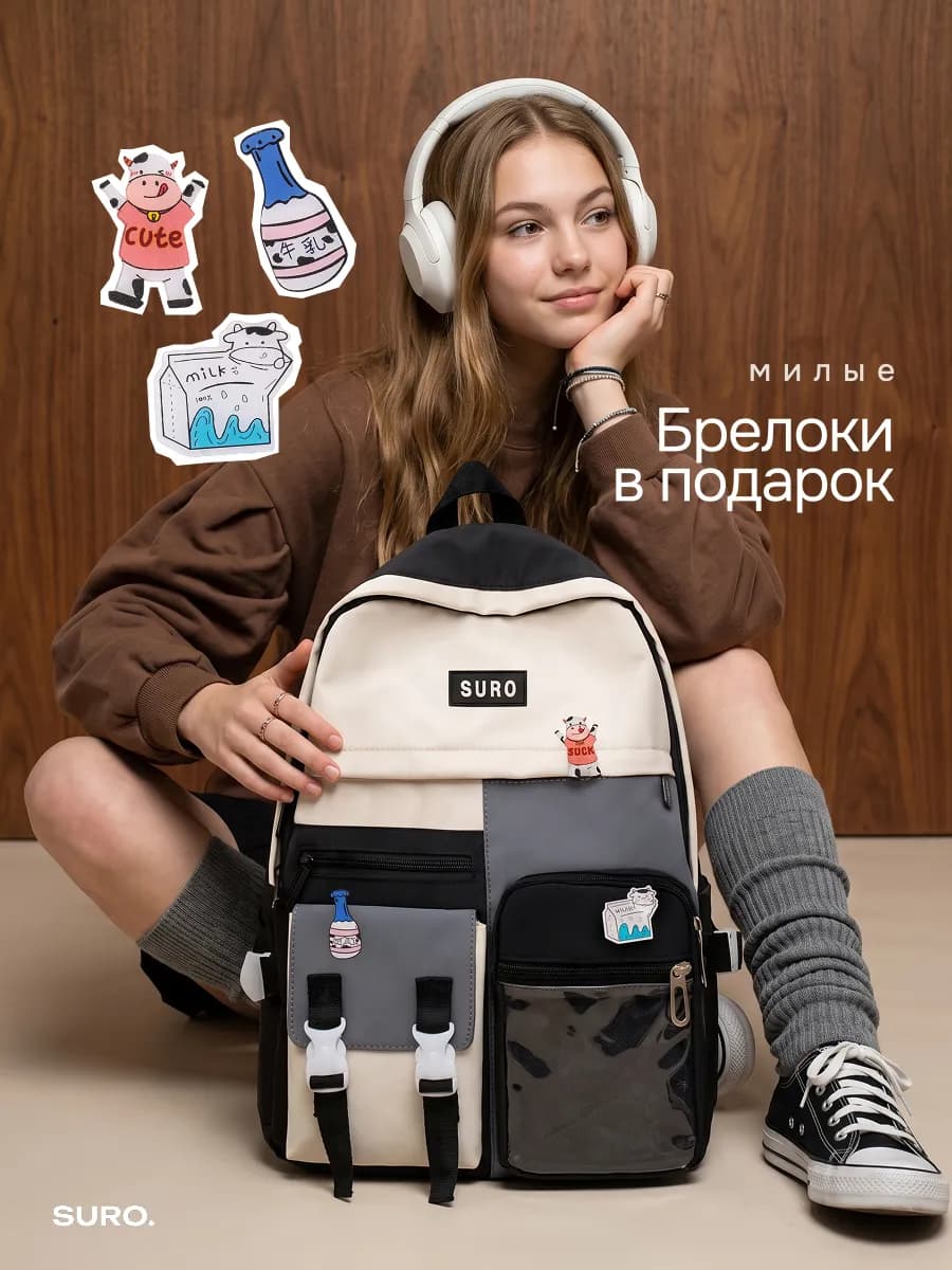 Рюкзак школьный городской
