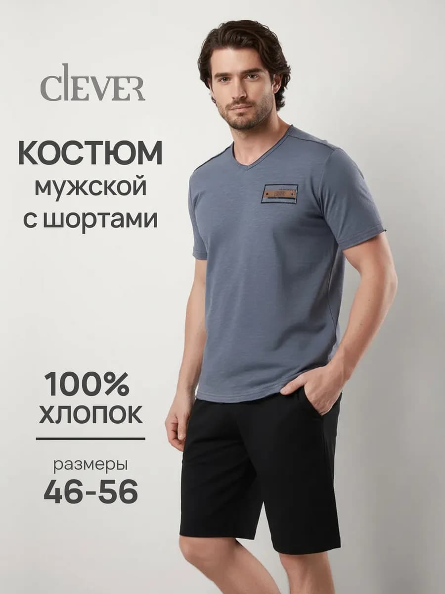 Костюм домашний с шортами и футболкой