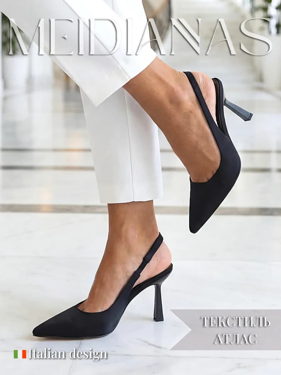 Туфли на каблуке слингбэки текстильные вечерние