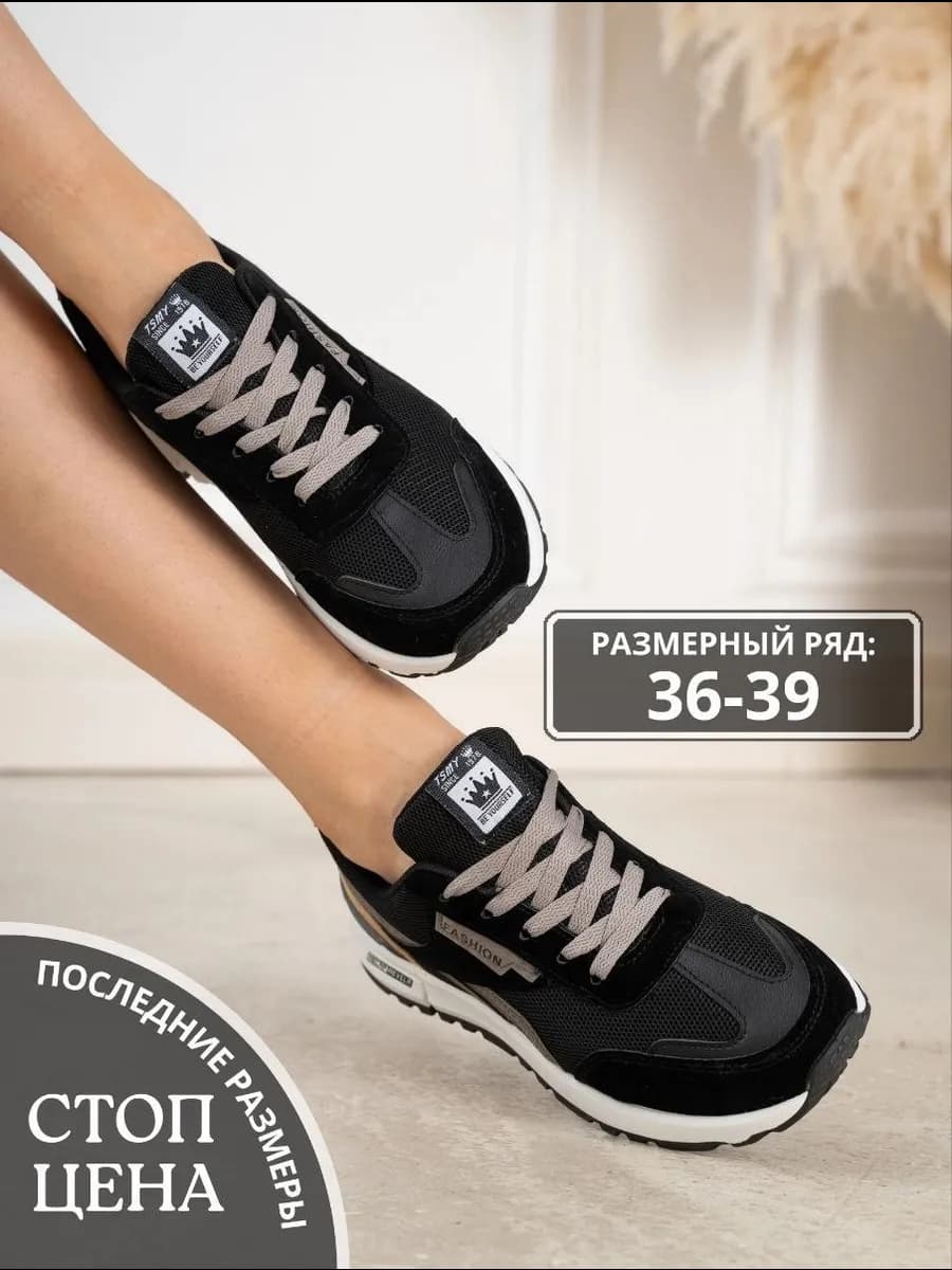 Кроссовки спортивные