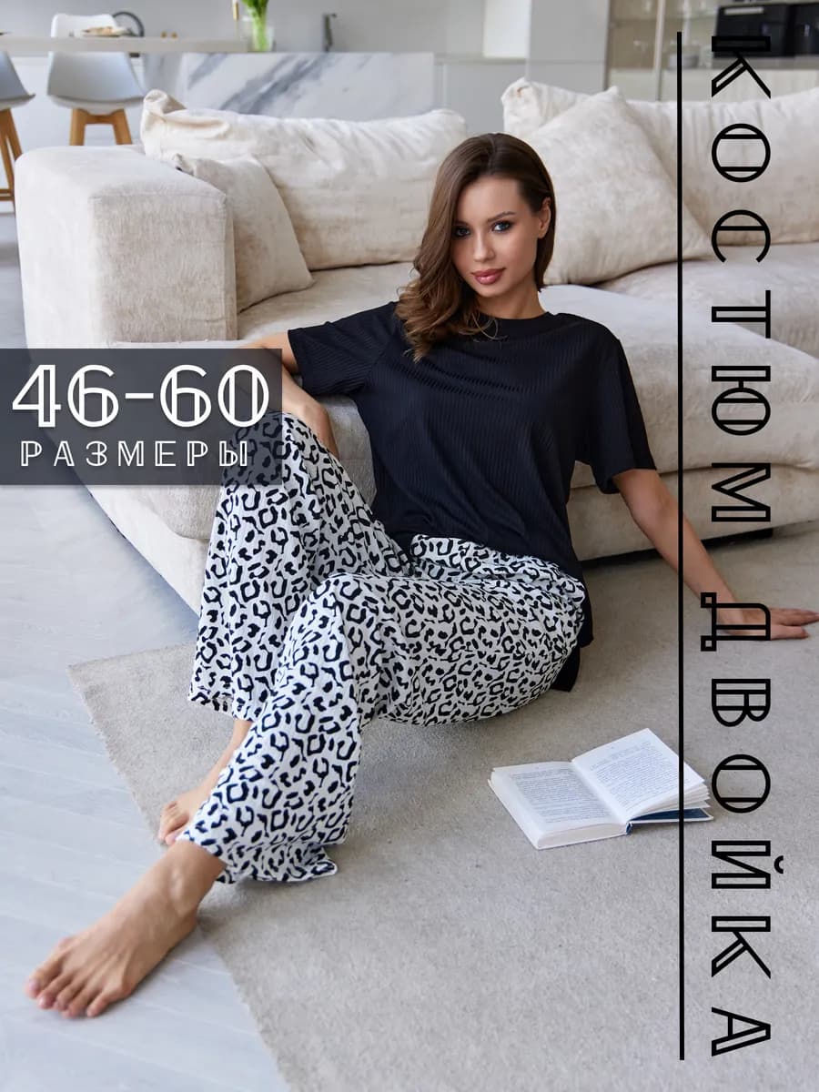 Костюм домашний лапша большие размеры