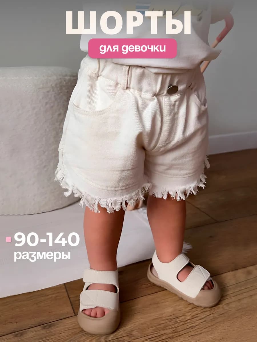 Джинсовые шорты на резинке