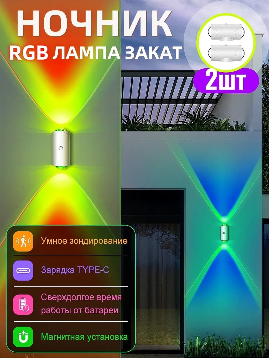 Ночник лампа закат RGB ночник рассвета