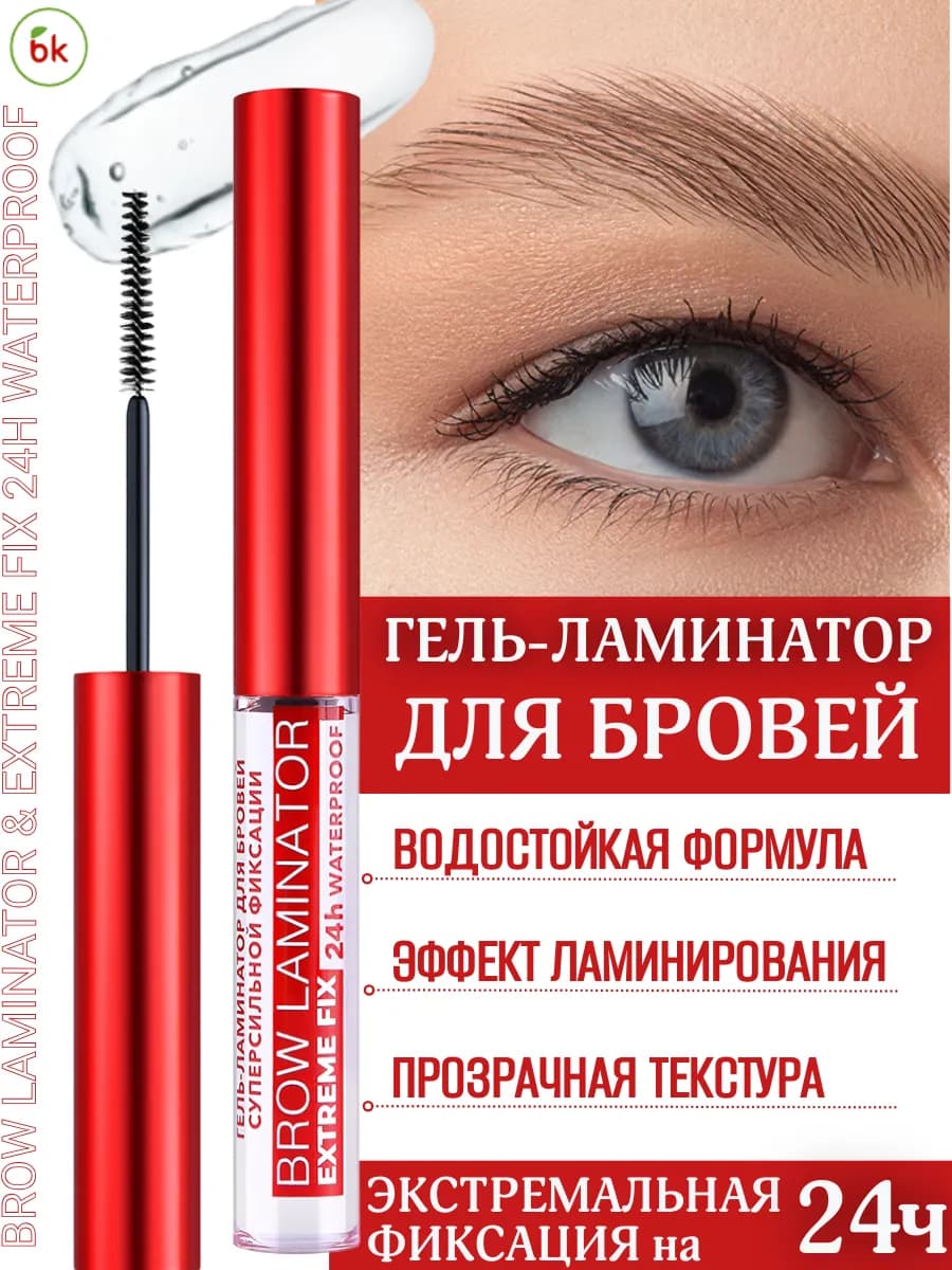 Гель ламинатор для бровей суперсильной фиксации LAMINATOR