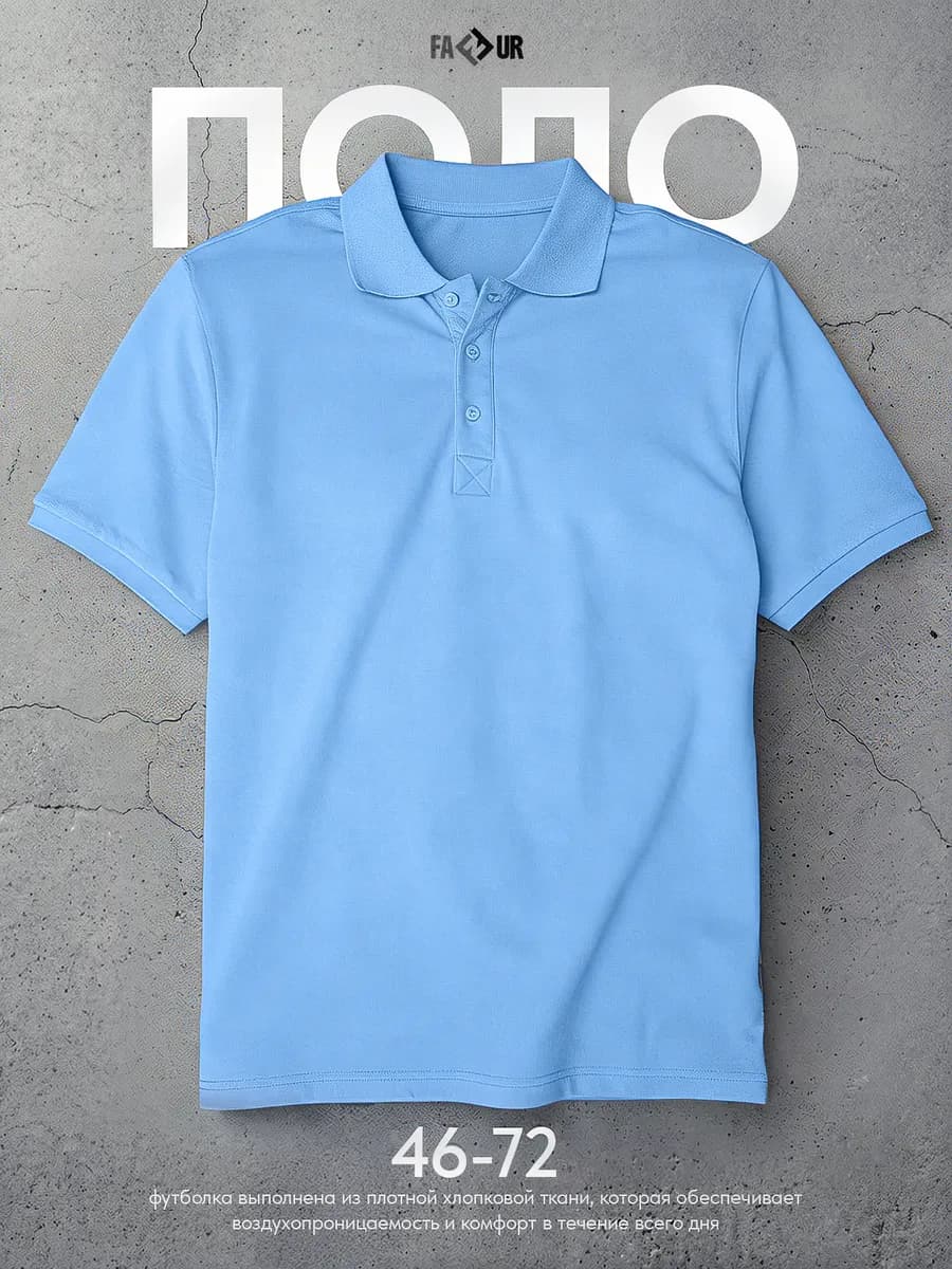 Футболка поло с коротким рукавом большие размеры