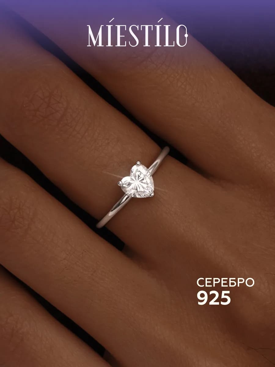 Кольцо серебро 925 тонкое серебряное с камнем сердце