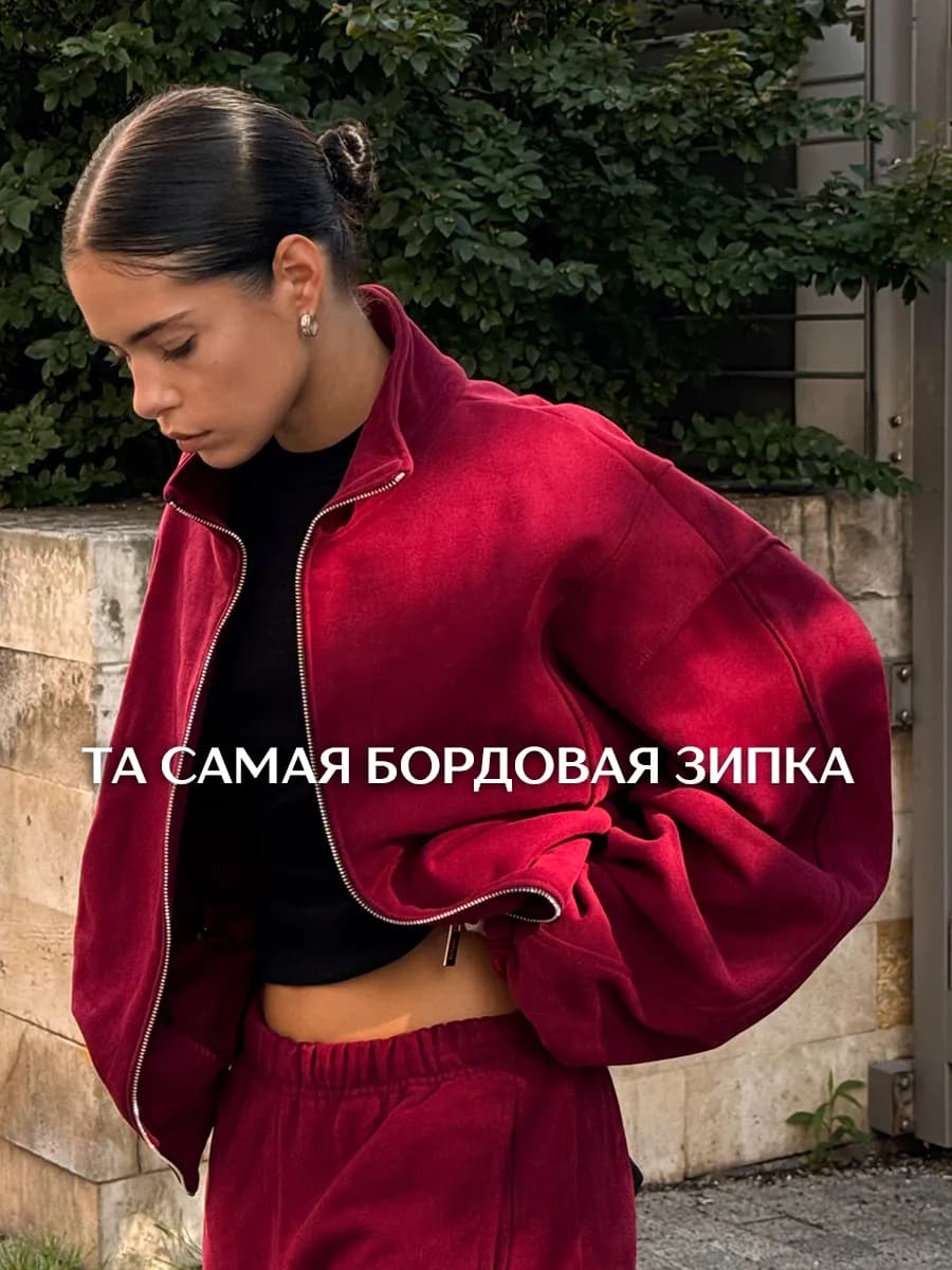 Зип худи оверсайз без капюшона