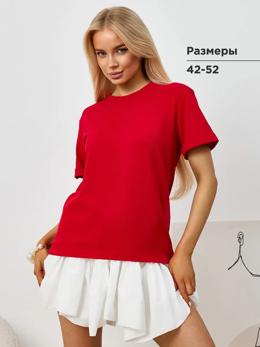 Футболка хлопковая базовая