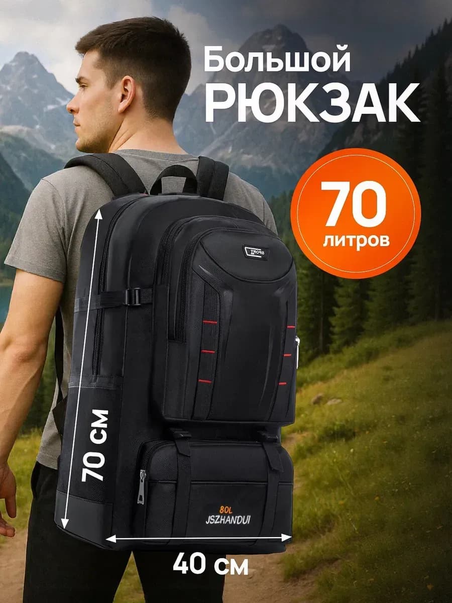Рюкзак мужской тактический дорожный большой экипировка