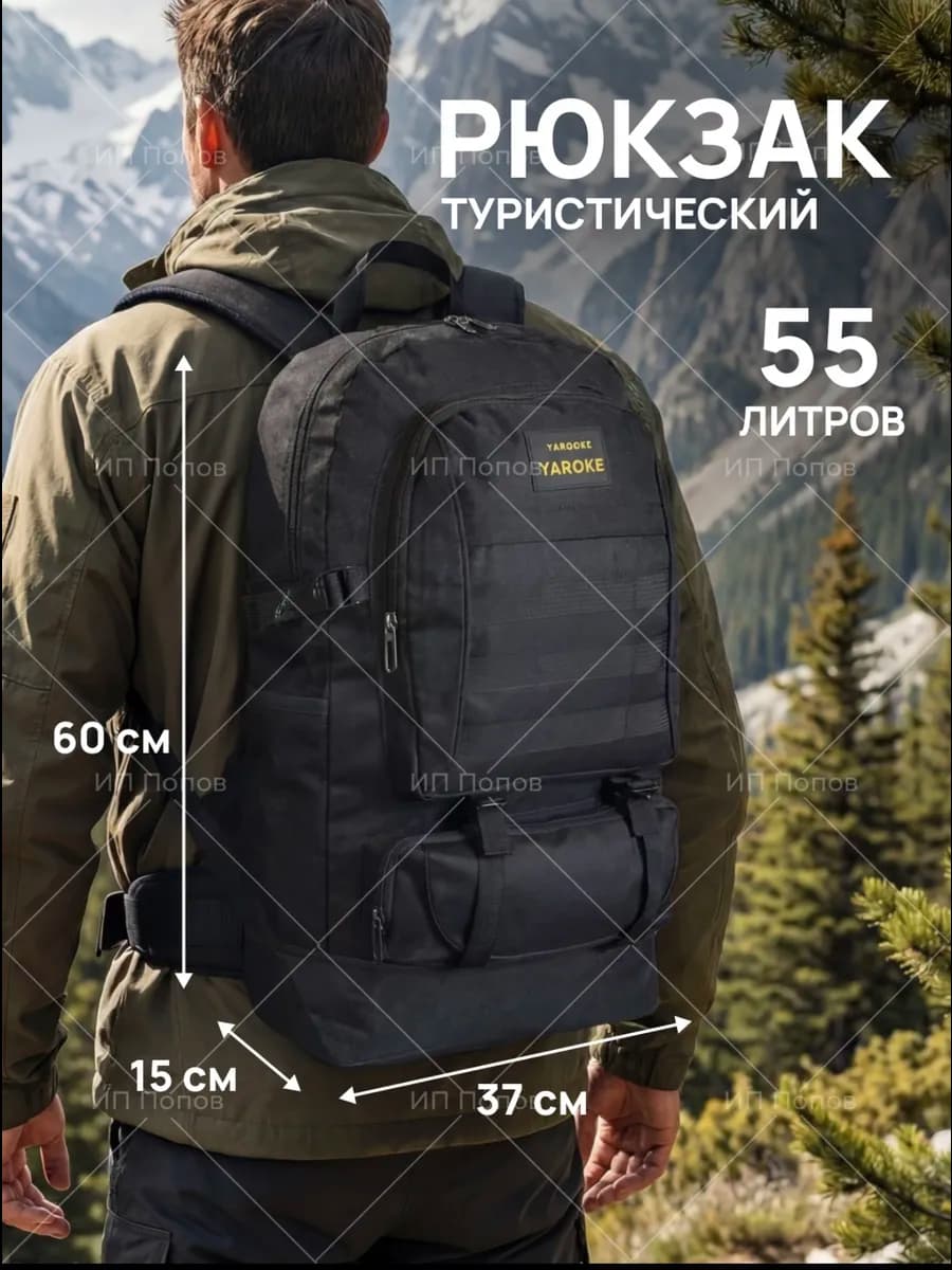 Рюкзак мужской тактический дорожный большой экипировка