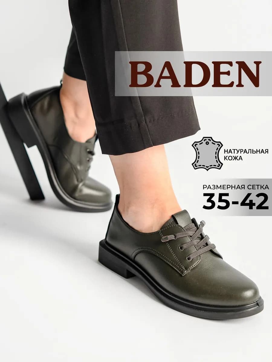 Кожаные полуботинки на толстой подошве - фото 1