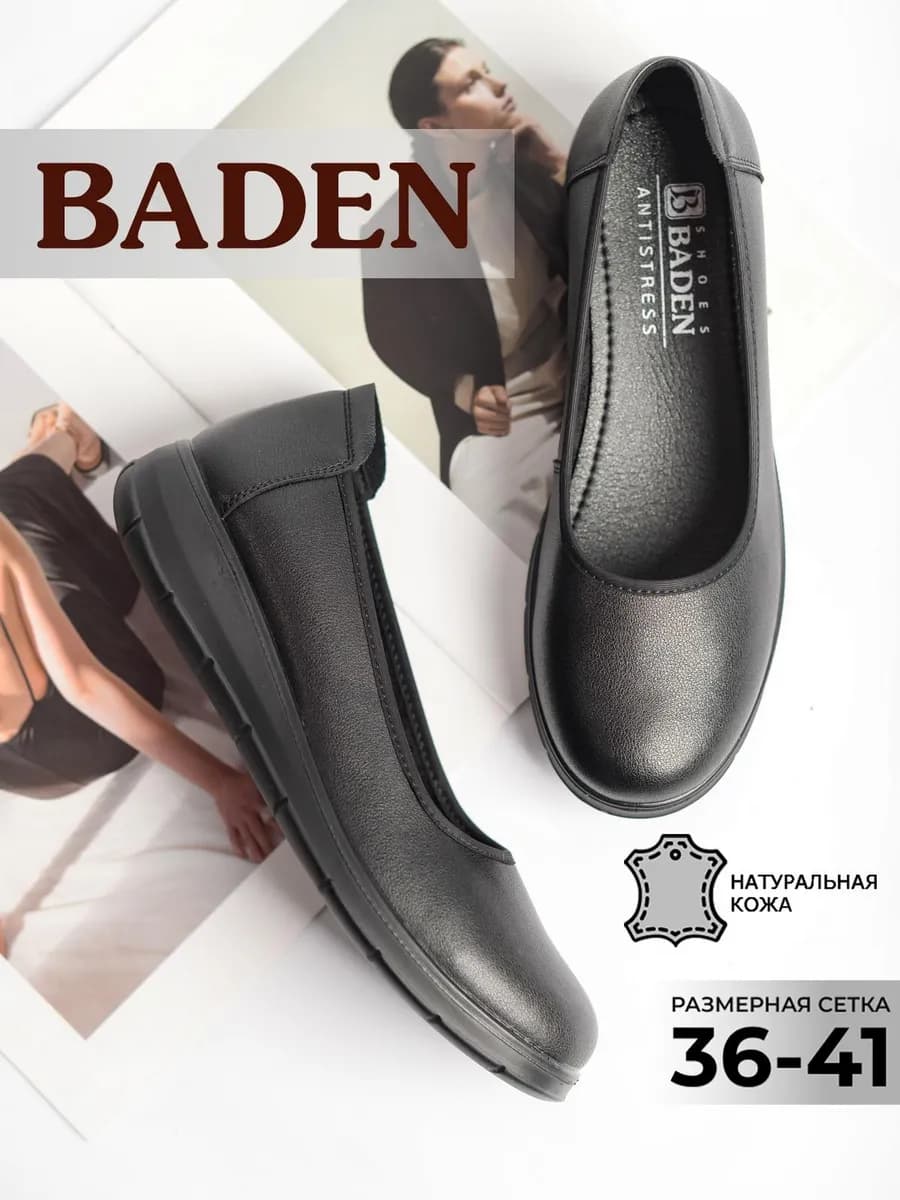 Кожаные балетки на толстой подошве