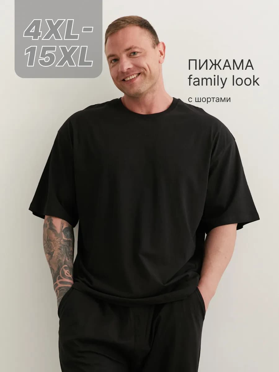 Пижама мужская трикотажная большие размеры