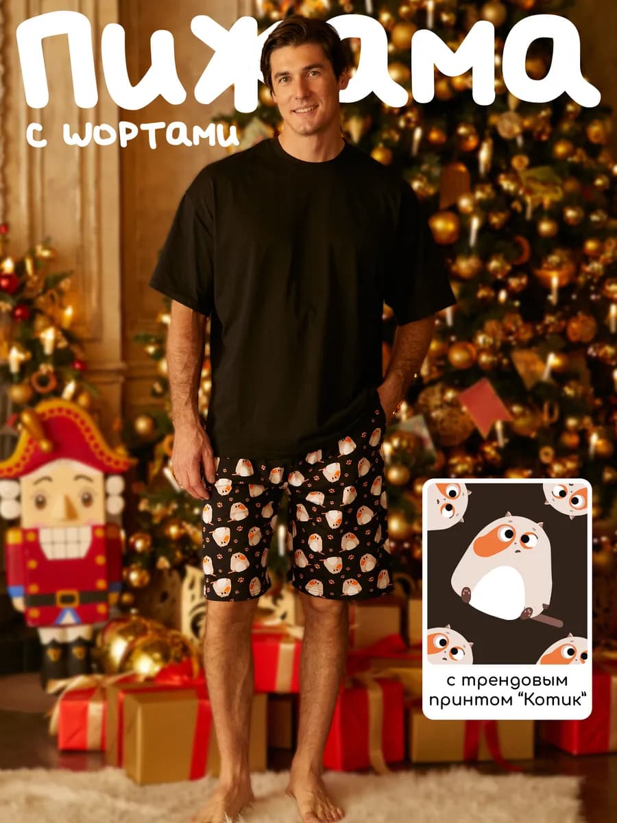 Пижама новогодняя из 100% хлопка