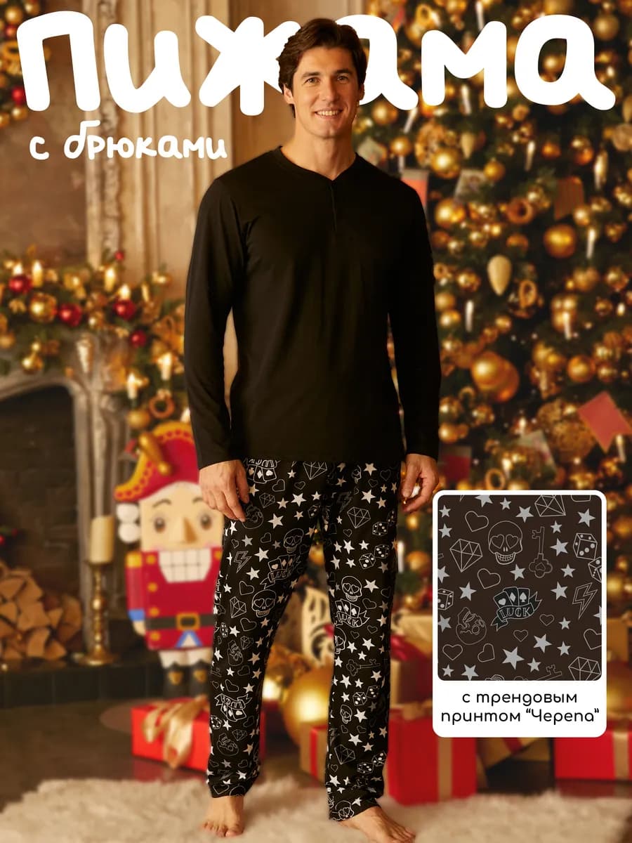 Пижама новогодняя из 100% хлопка