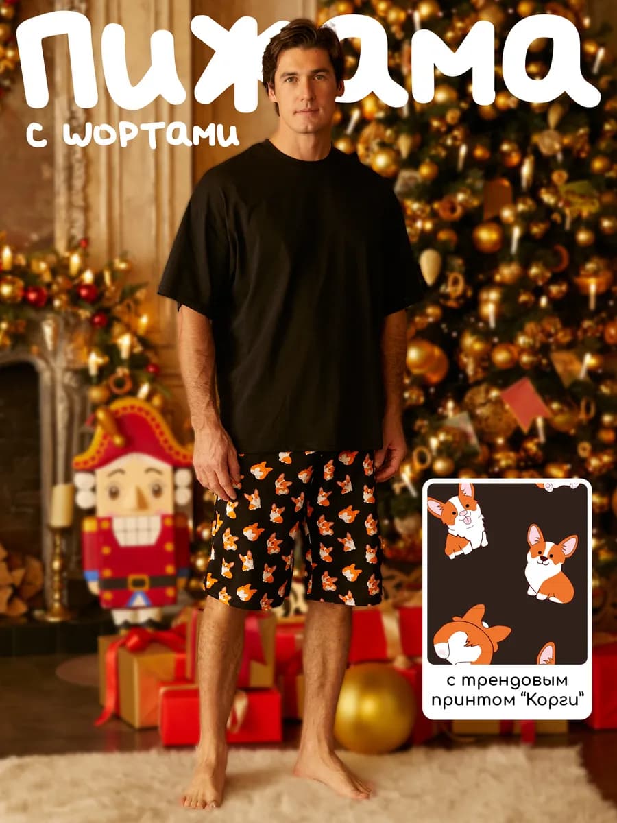 Пижама новогодняя из 100% хлопка