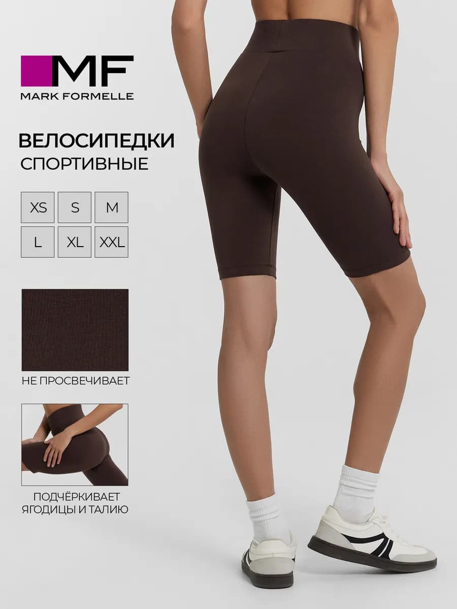 Велосипедки спортивные с высокой талией