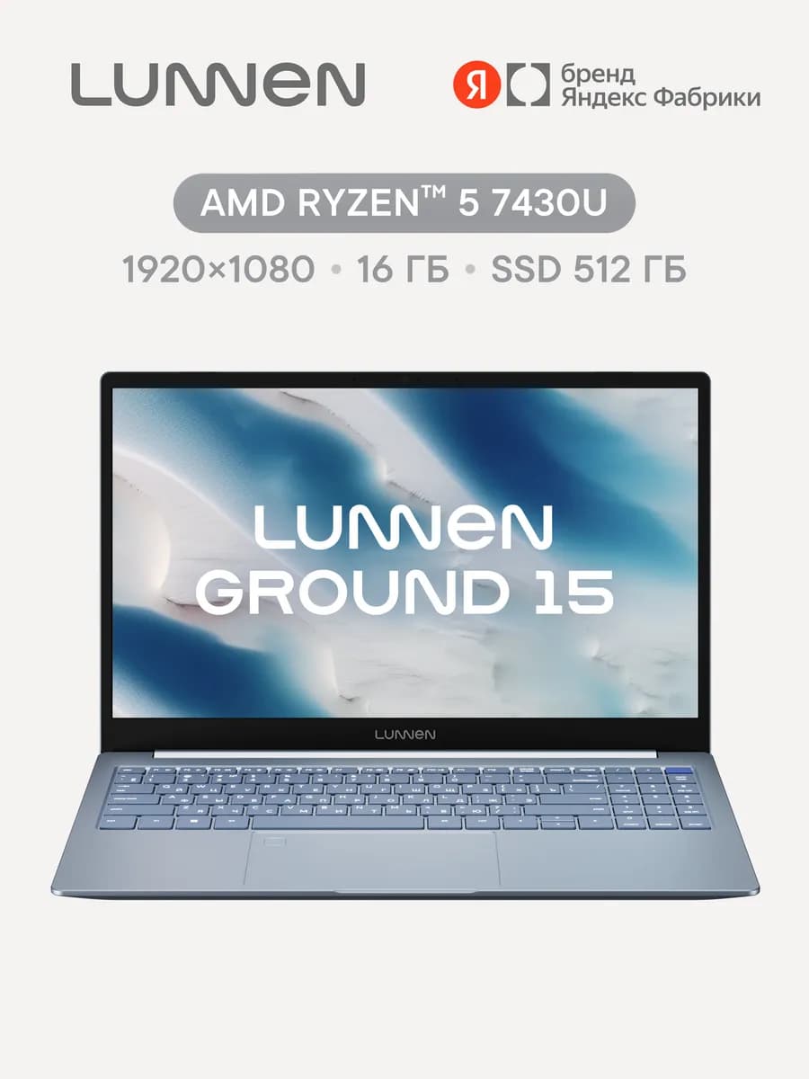Ноутбук Ground 15" LL5FAWL03 AMD Ryzen 5 7430U 16 512Gb
