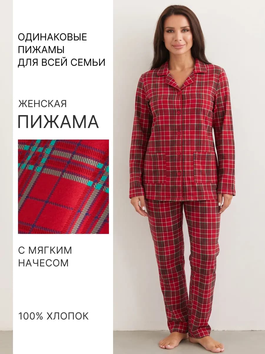 Пижама женская с начесом Family Look красная клетка