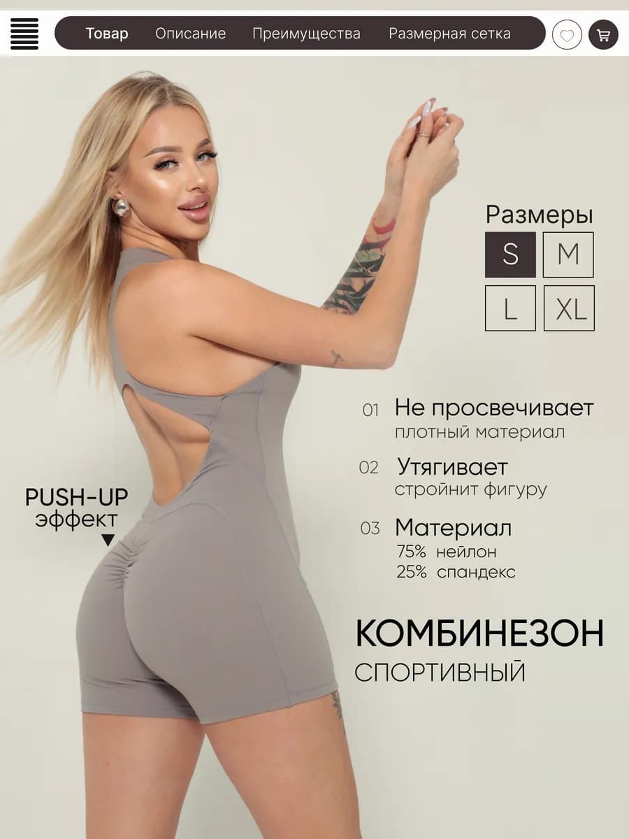 Комбинезон спортивный с открытой спиной для фитнеса и йоги