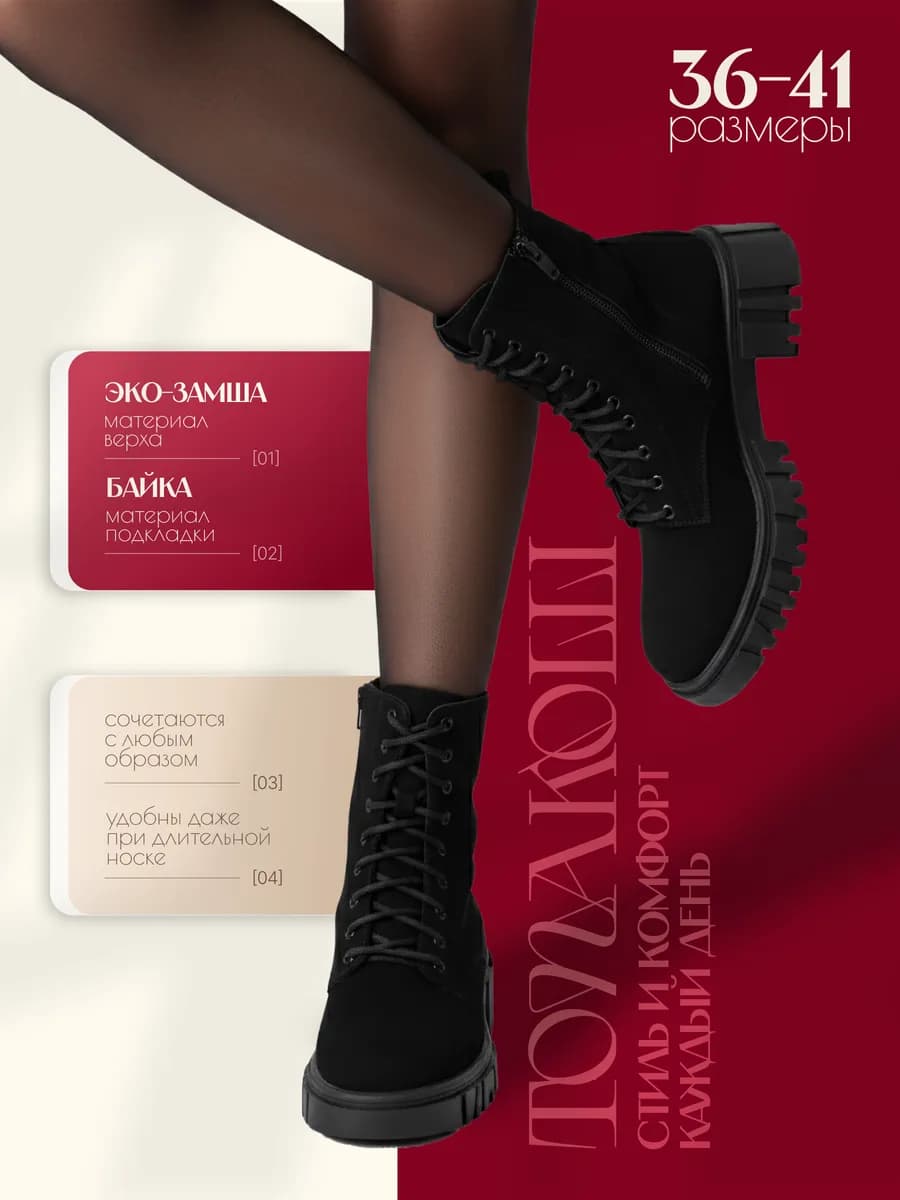 Ботинки демисезонные берцы на платформе замшевые