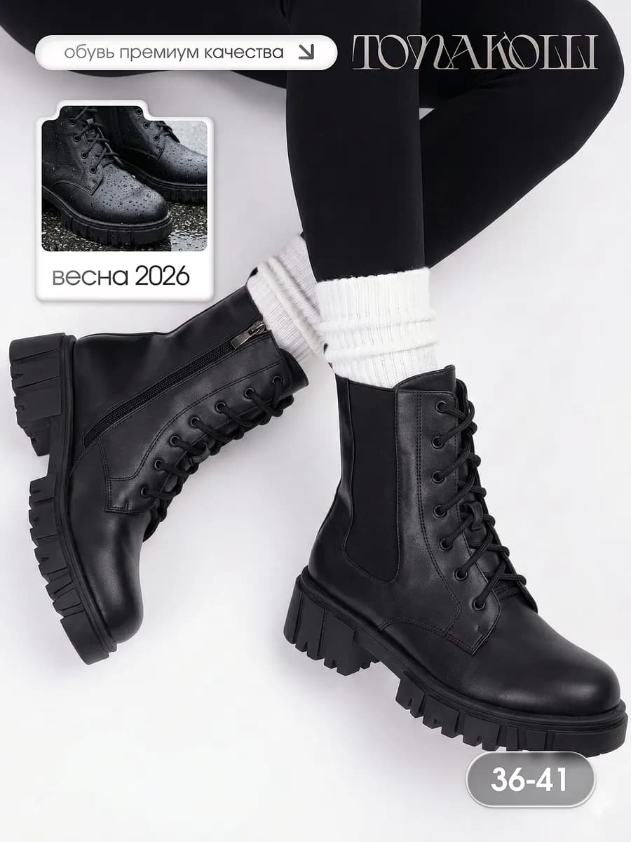 Ботинки демисезонные берцы на платформе экокожа