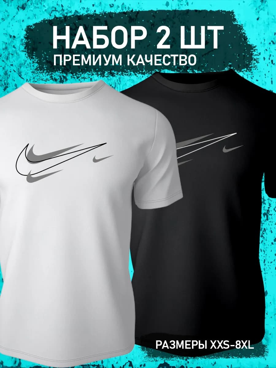 Набор футболок с принтом