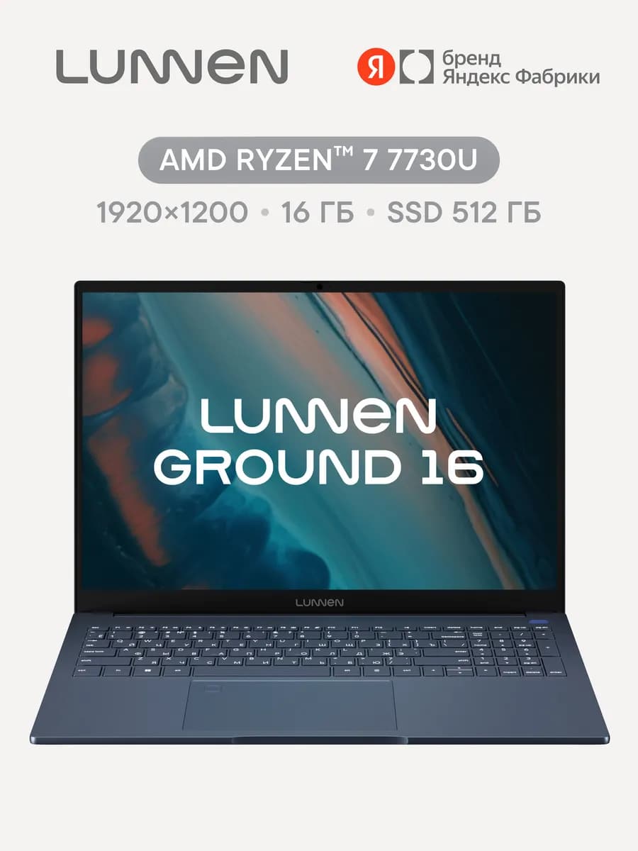 Ноутбук Ground 16" LL6FAWL07 AMD Ryzen 7 7730U 16 512Gb