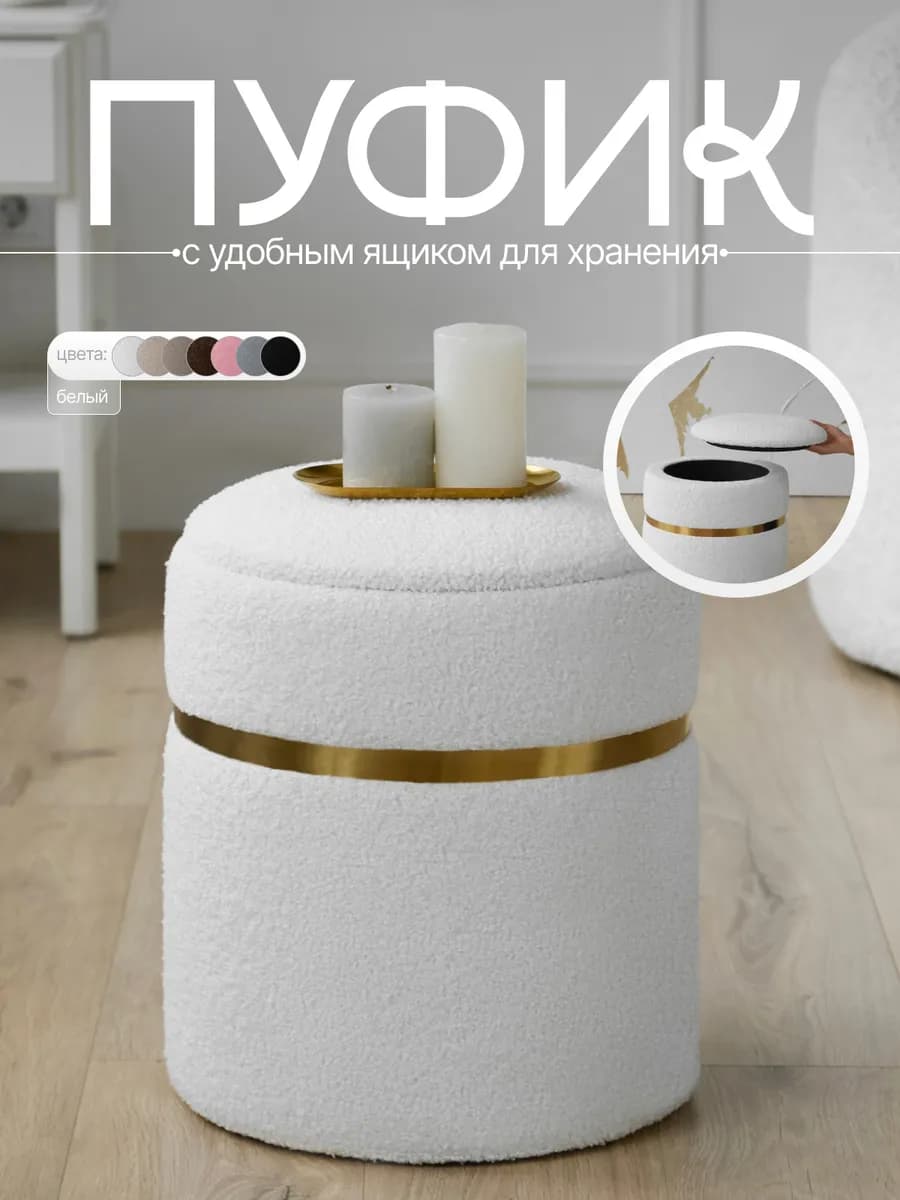 Пуфик для прихожей с ящиком