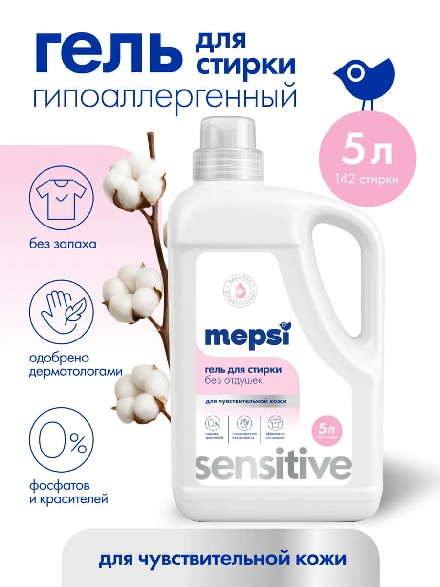 Гель для стирки гипоаллергенный без запаха, 5л