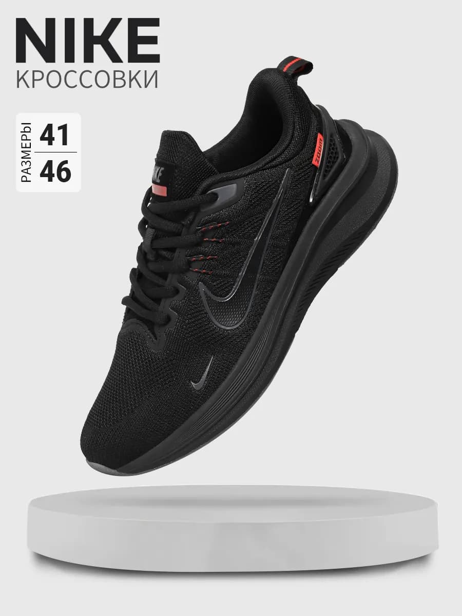 Кроссовки Nike Air Zoom лёгкие дышащие для зала и бега