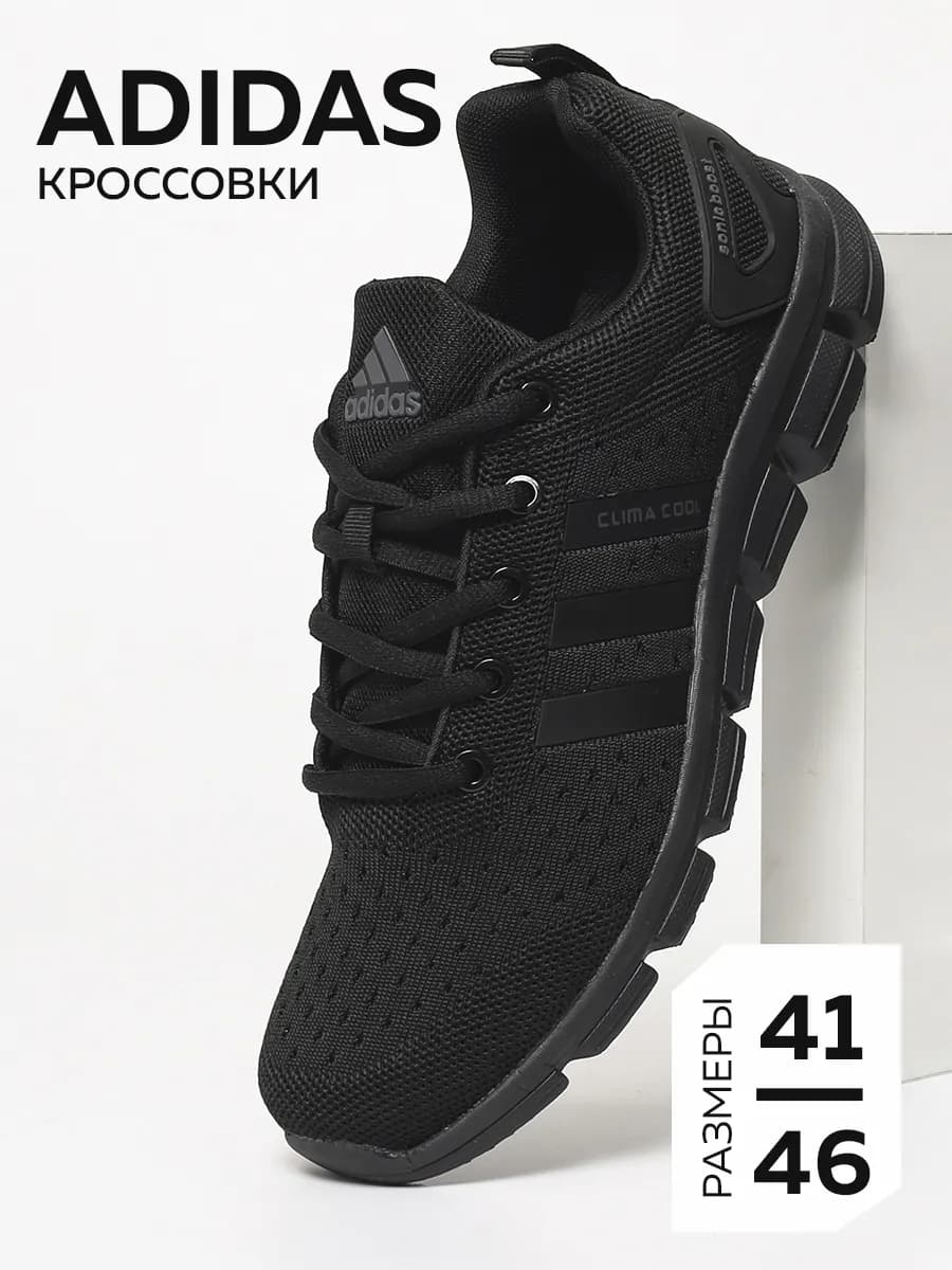 Кроссовки беговые летние