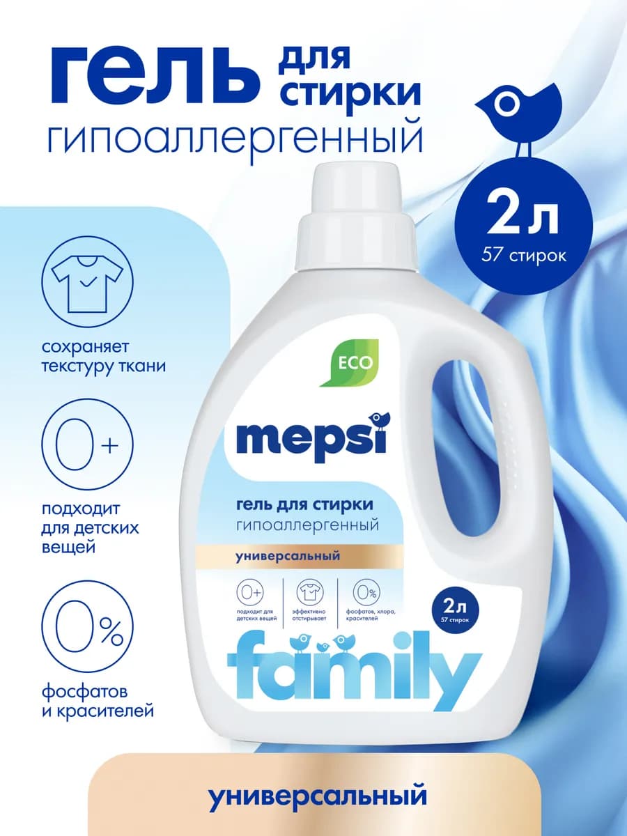 Гель для стирки гипоаллергенный универсальный, 2л