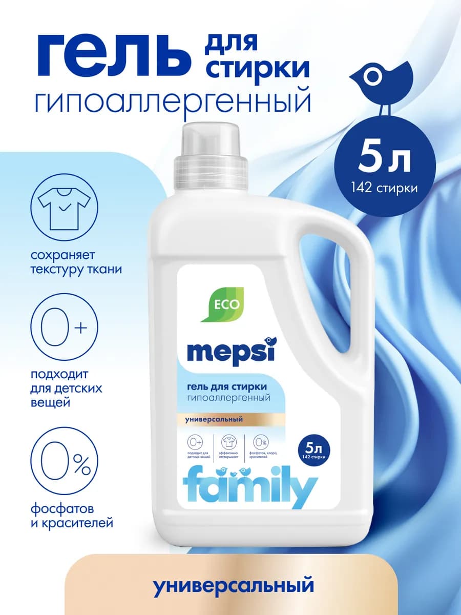 Гель для стирки гипоаллергенный универсальный, 5л