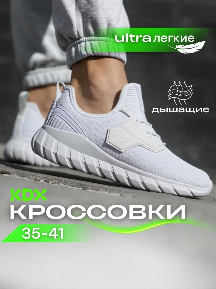 Кроссовки спортивные