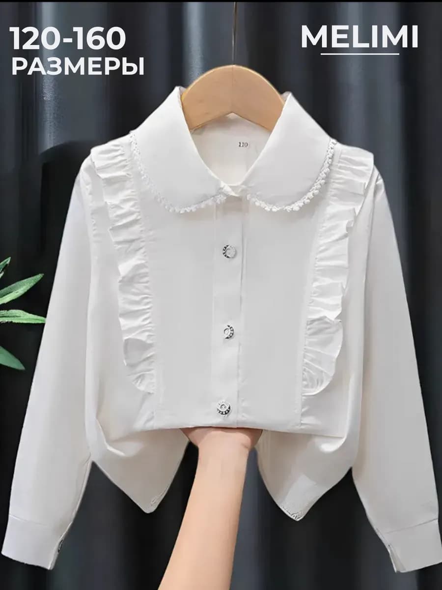 Блузка с воланами школьная для девочки