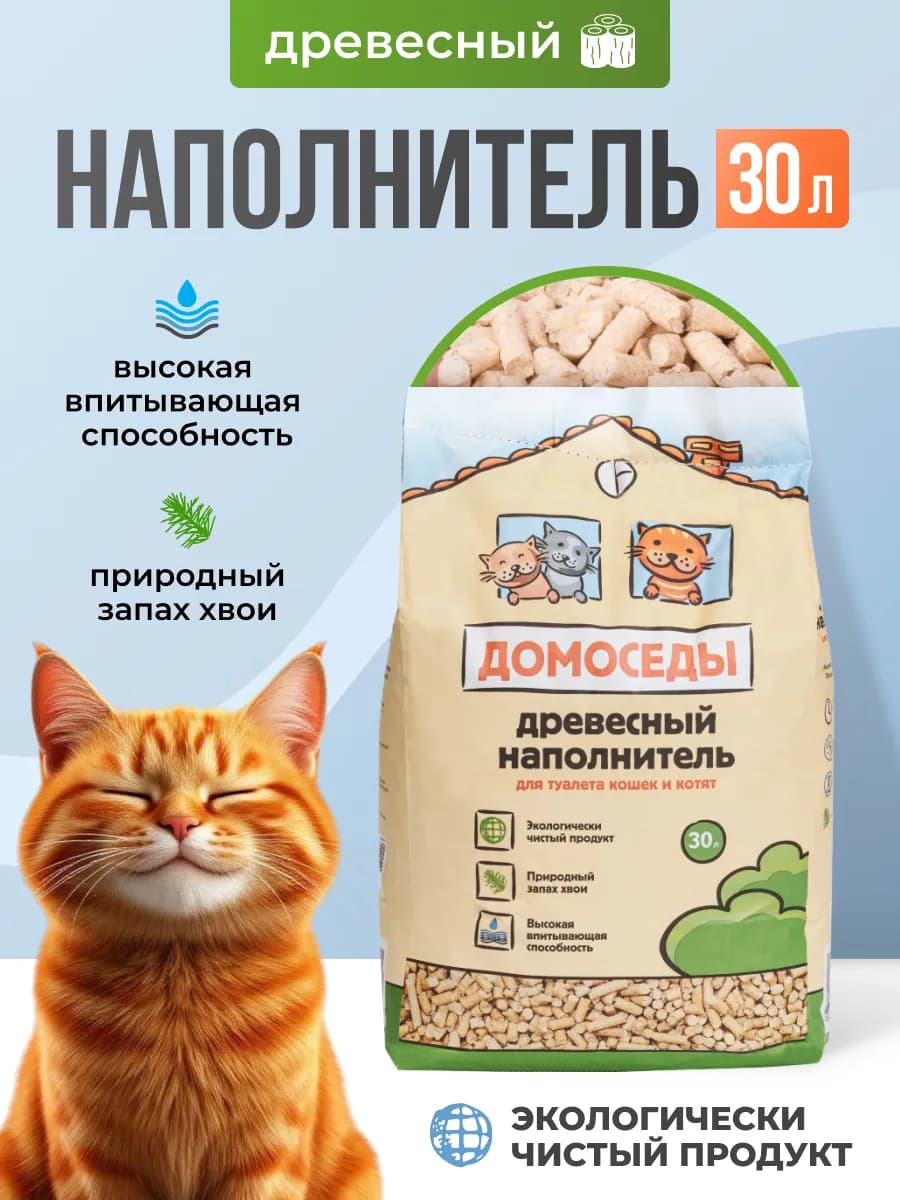 Наполнитель древесный впитывающий, 30л с ароматом хвои