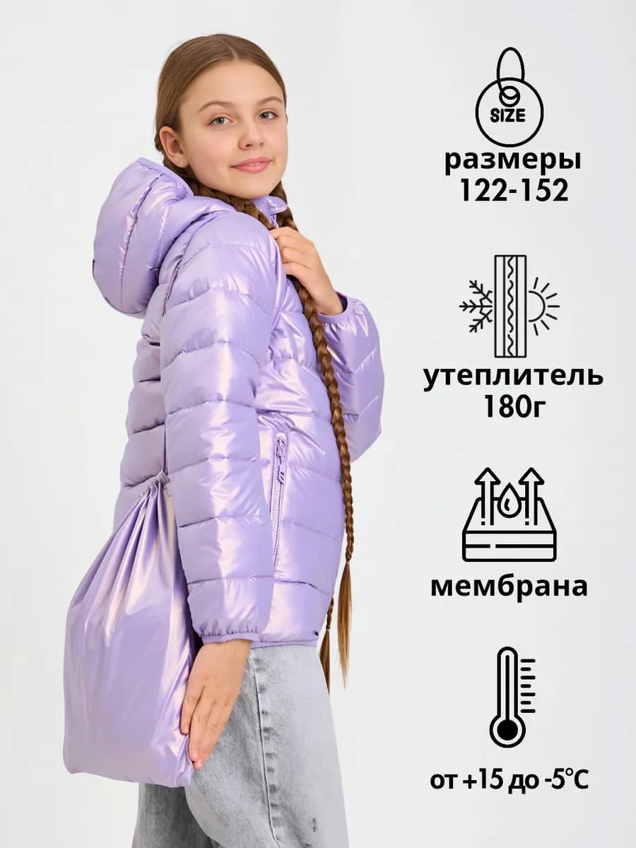 Куртка демисезонная мембрана для девочки подростка