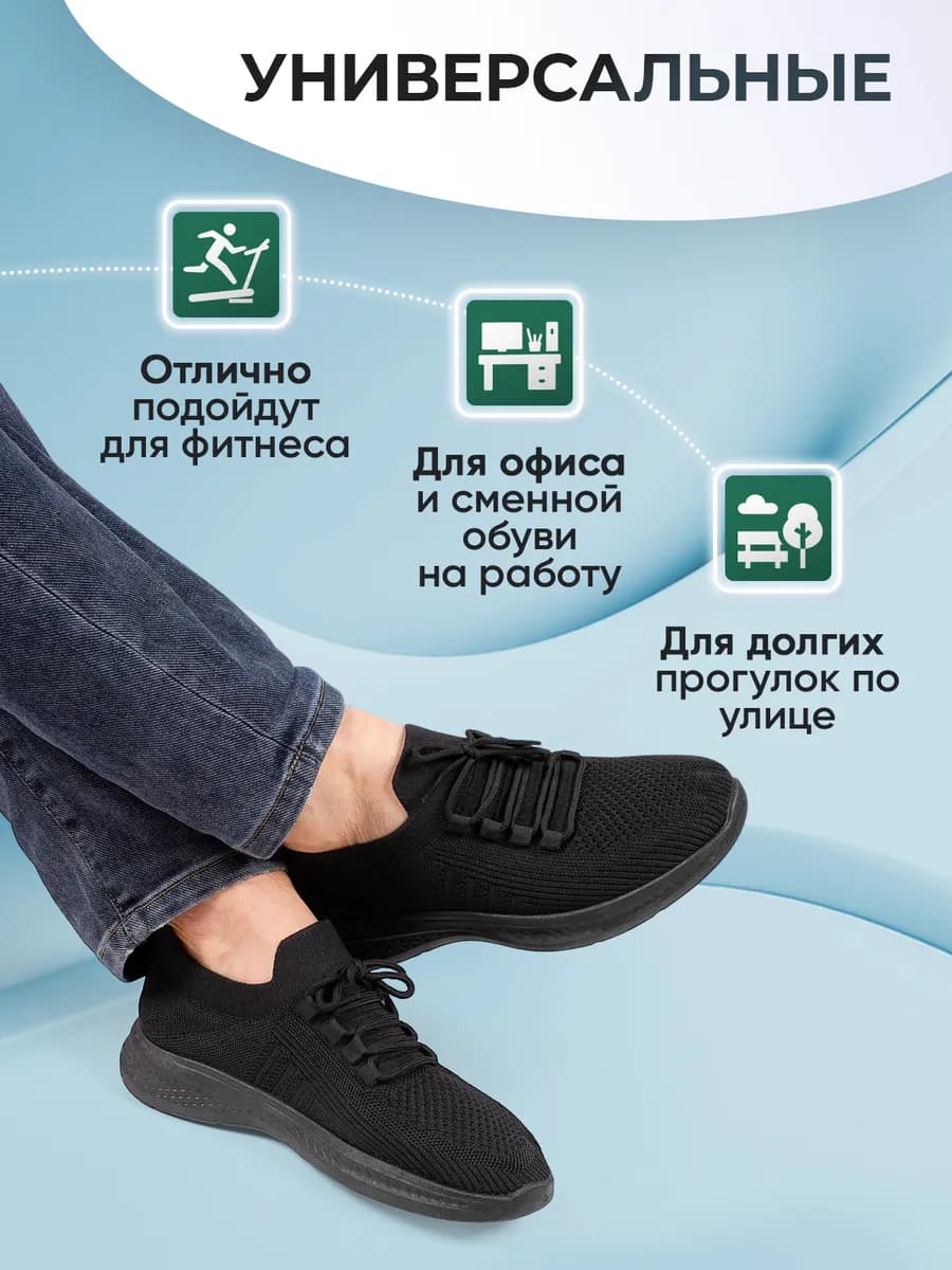 Кроссовки спортивные